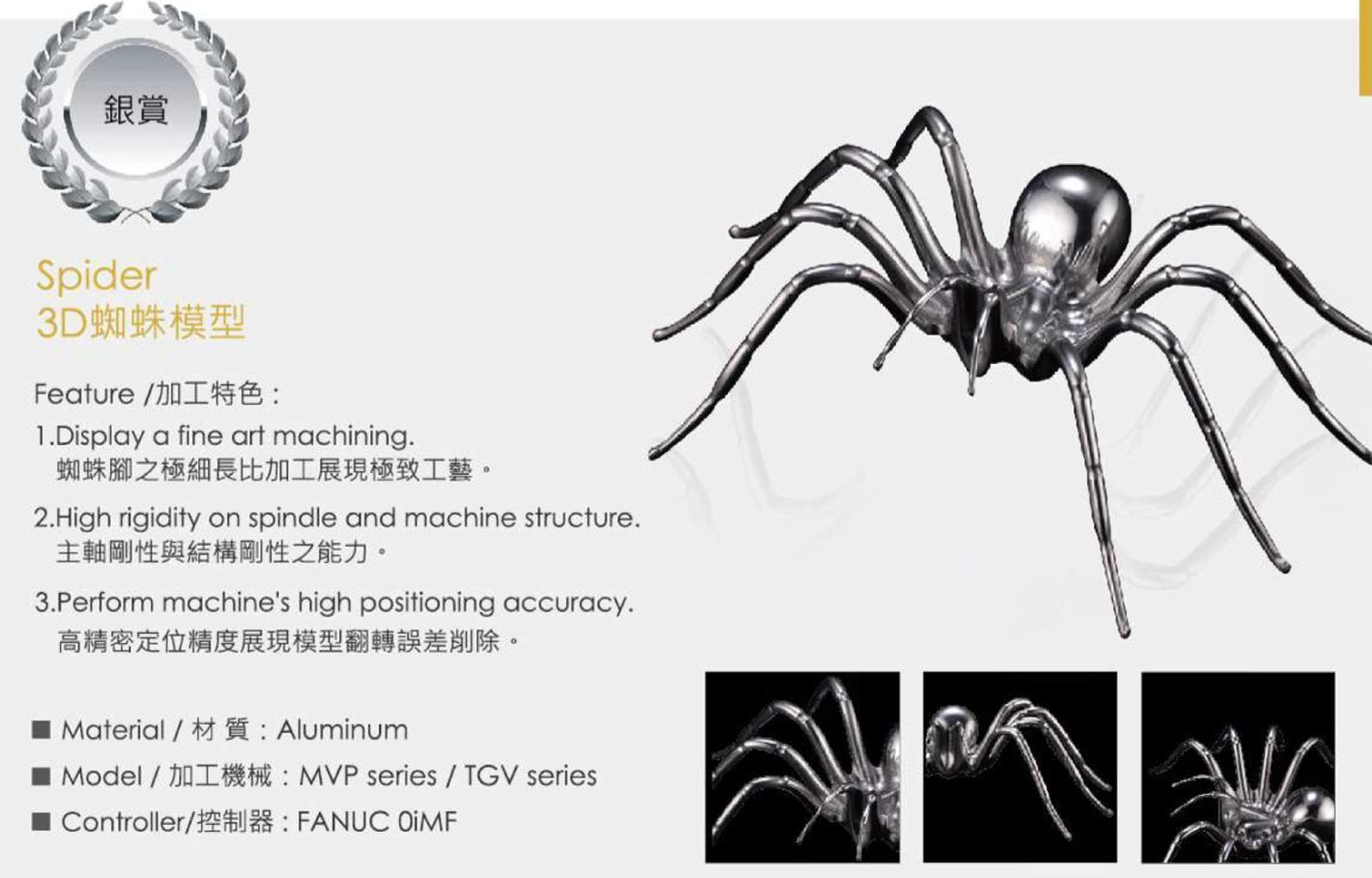 3D蜘蛛模型.jpg